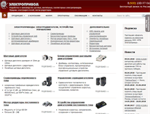 Tablet Screenshot of electroprivod.ru